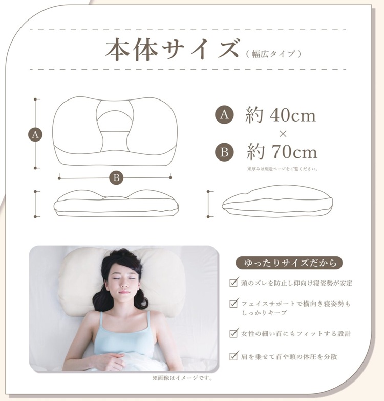 東京ベッド　枕　SUYACO