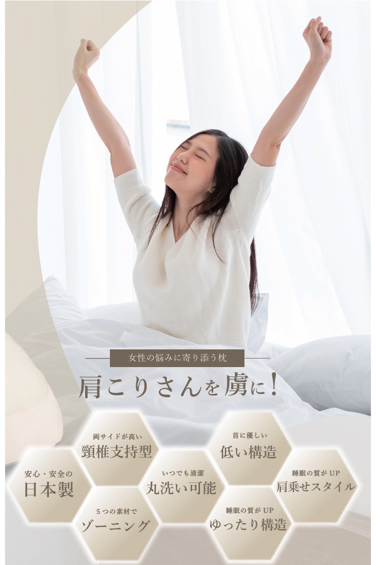 東京ベッド　枕　SUYACO