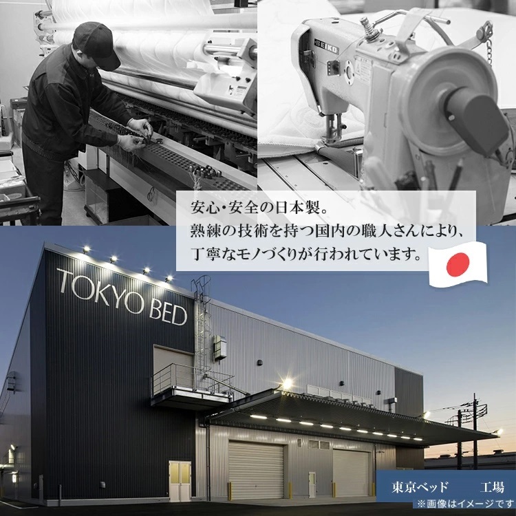 東京ベッド　マットレス　5.5クラシック800　日本製