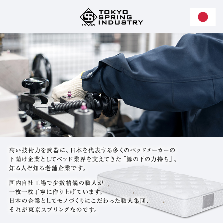 こみち完全オリジナルマットレス　クラフトマンベーシック　日本製