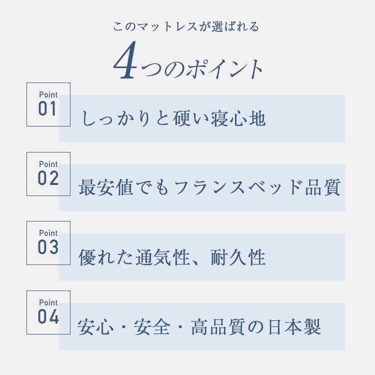 フランスベッド　マットレス　TW-010