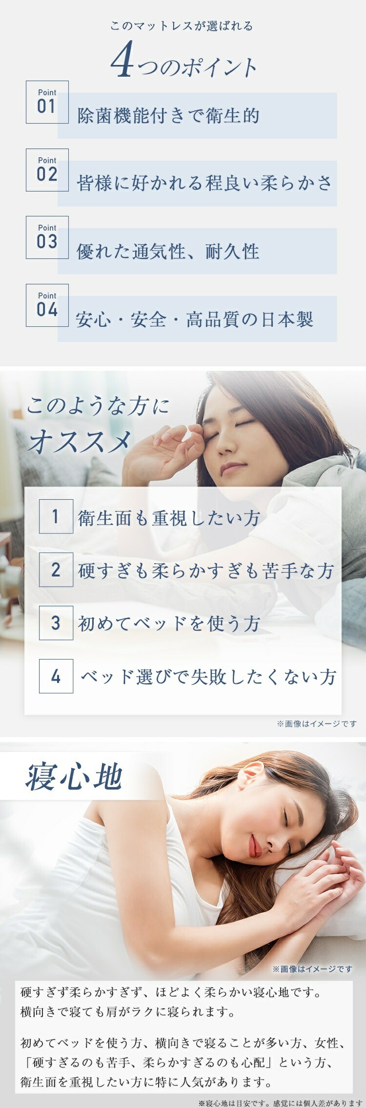 フランスベッド　マットレス　TW-107Ag　ポイント