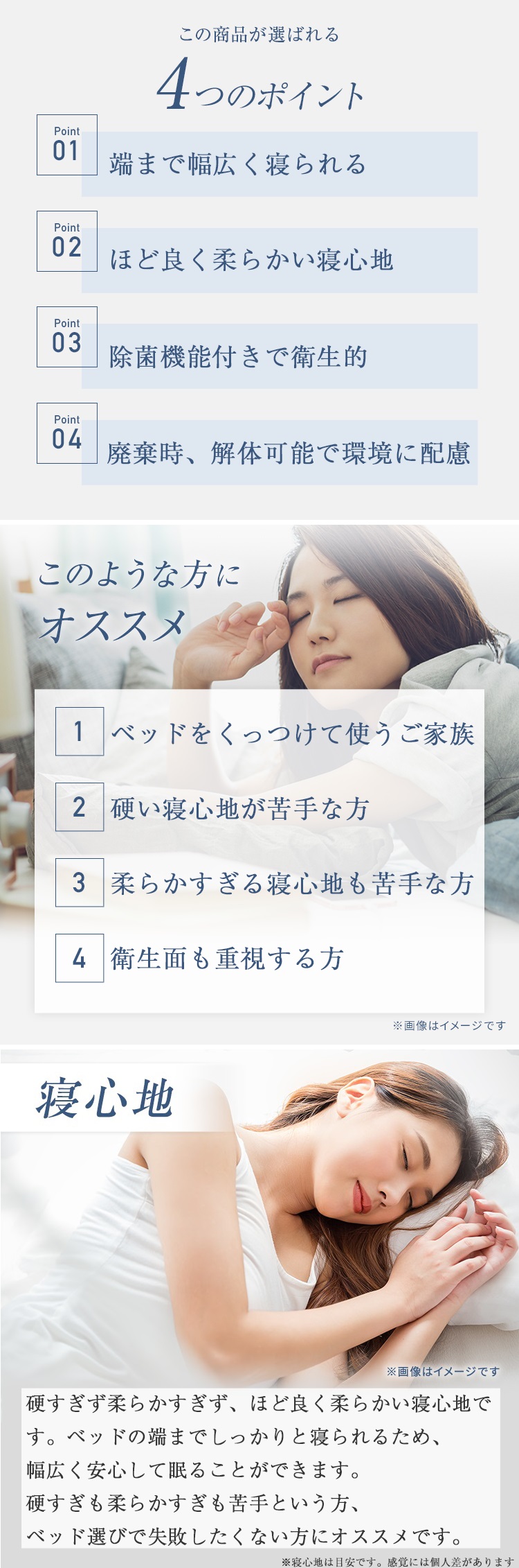 フランスベッド　マットレス　TW-106AgPW MONポイント