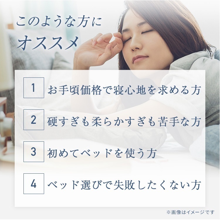 フランスベッド　マットレス　TW-150　このような方に
