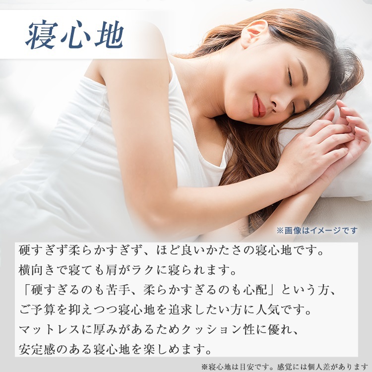 フランスベッド　マットレス　寝心地