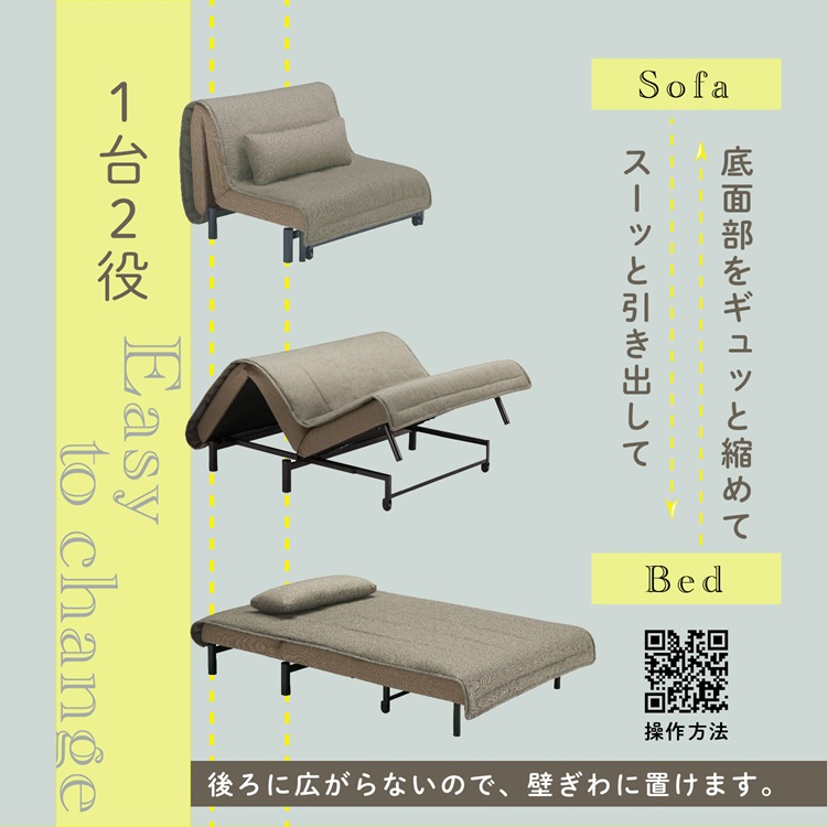 フランスベッド　ソファーベッド　ワーモ3