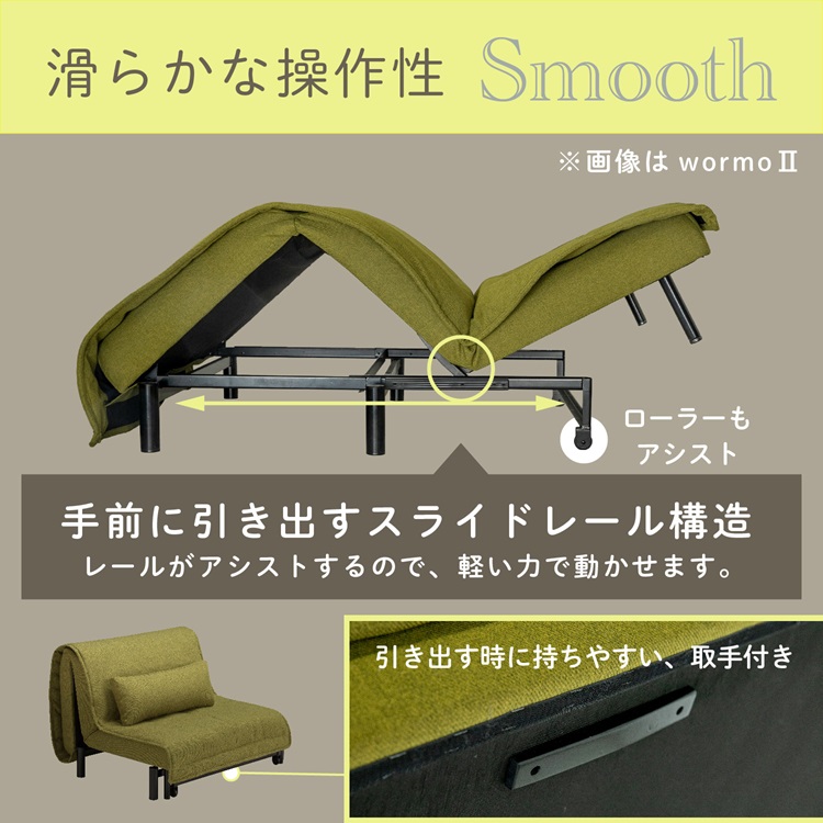 フランスベッド　ソファーベッド　ワーモ3