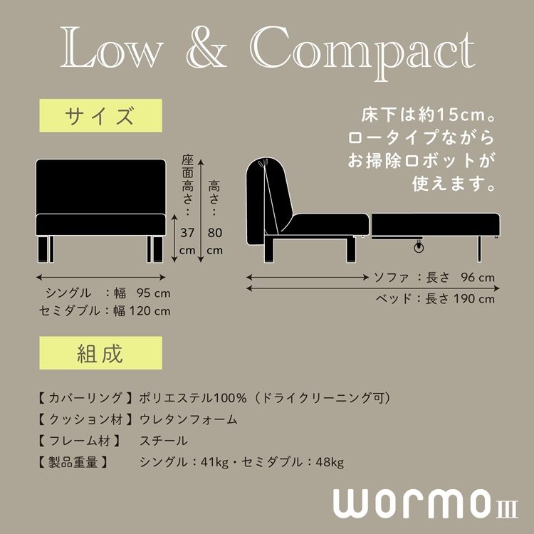 フランスベッド　ソファーベッド　ワーモ3