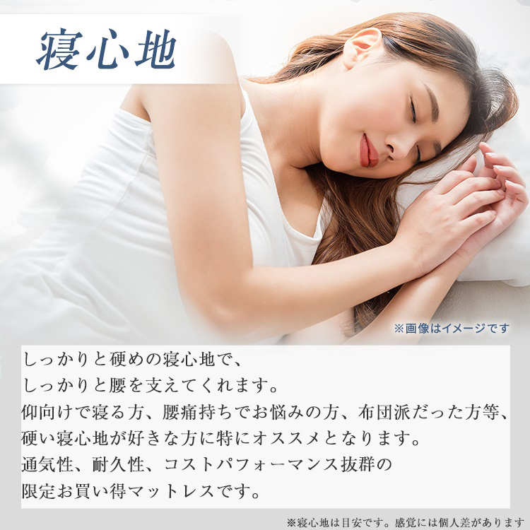 フランスベッド　マットレス　寝心地