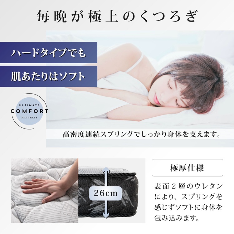 フランスベッド　マットレス　寝心地