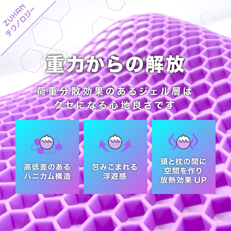 フランスベッド　枕　ズカンピロー