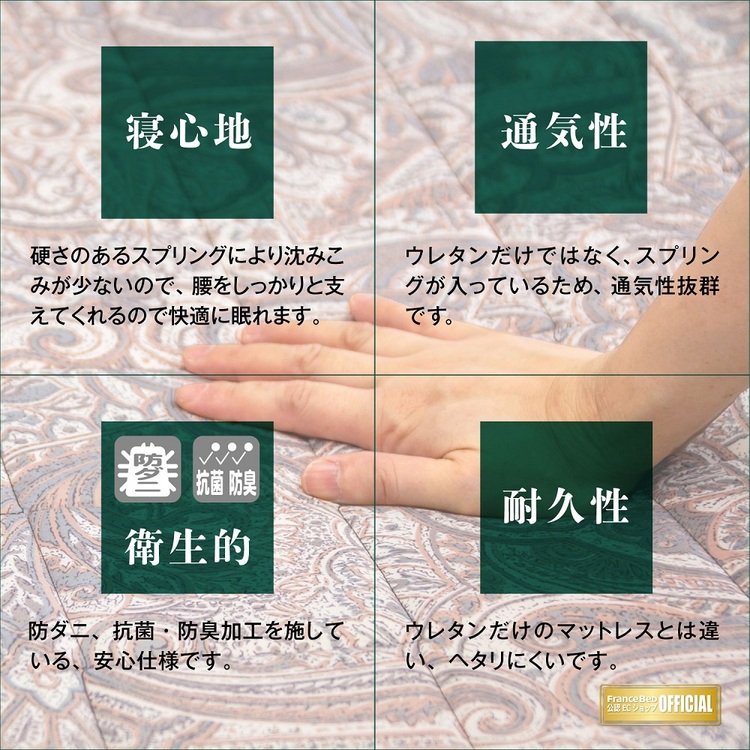 フランスベッド　折りたたみベッド　パンテオン401　