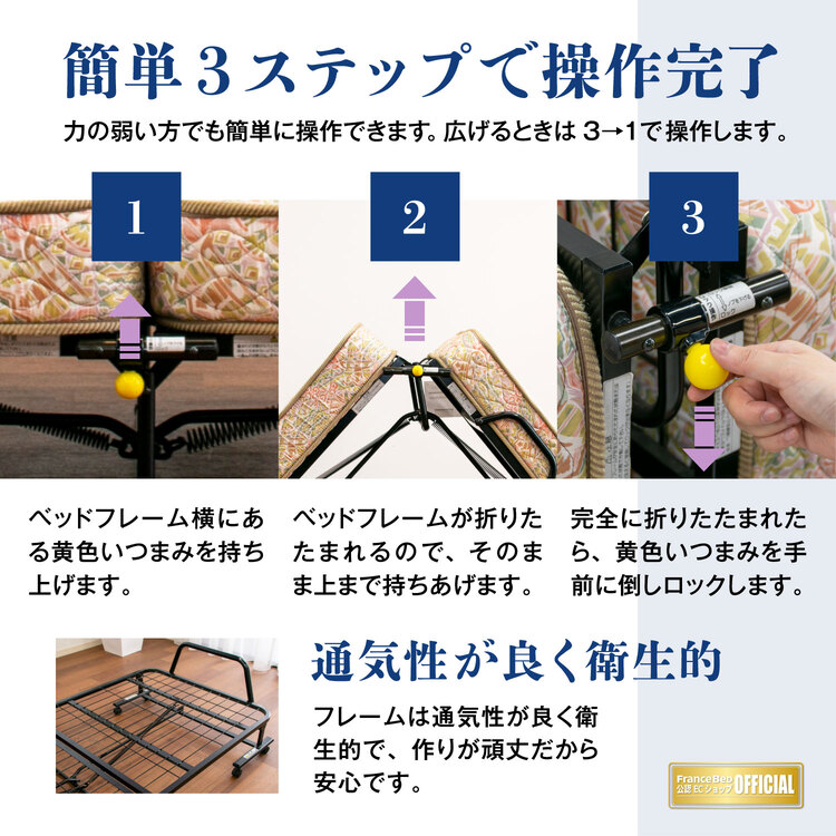 フランスベッド 折りたたみベッド パンテオンN71B