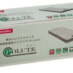 圧縮梱包マットレス　種類