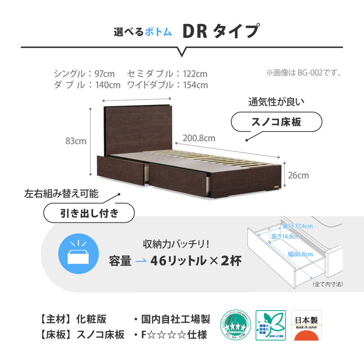 フランスベッド　ベッドフレーム　BG-001