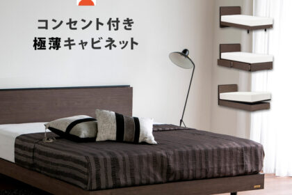 フランスベッド　ベッドフレーム　BG-002