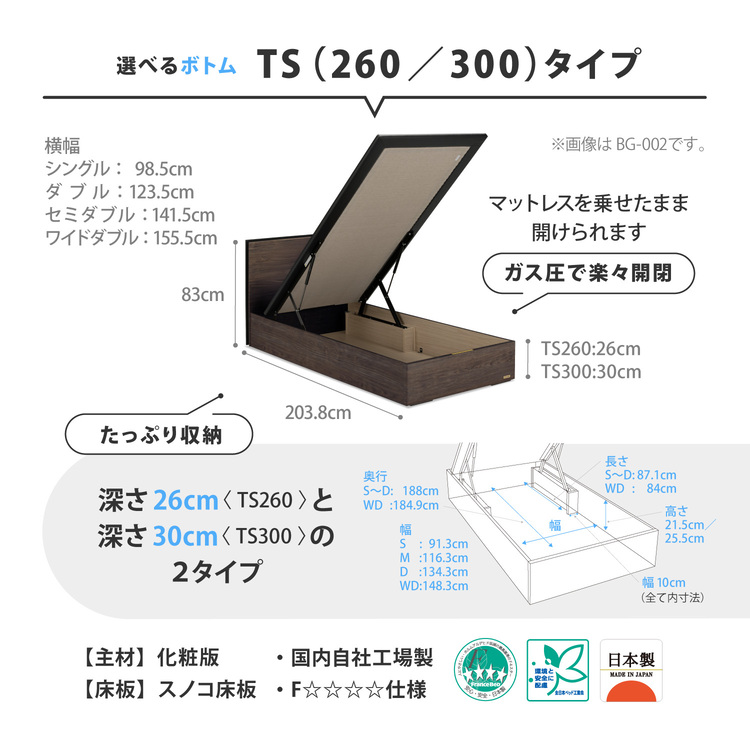 フランスベッド ベッドフレーム BG-002