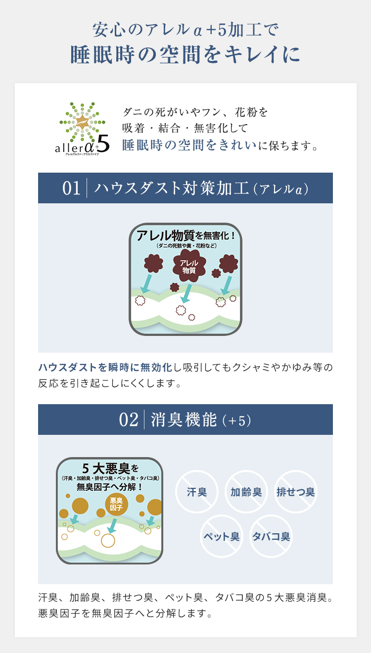 フランスベッド　羽毛布団　AS-DLQ-90　アレルα＋5