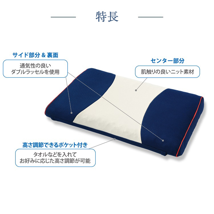 山甚物産 枕 プリマレックス アリアピロー