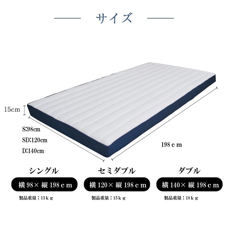 山甚物産 マットレス プリマレックス ベッドマット10