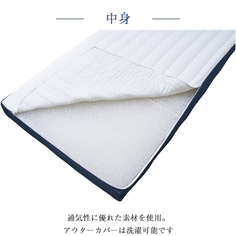 山甚物産 マットレス プリマレックス ベッドマット10