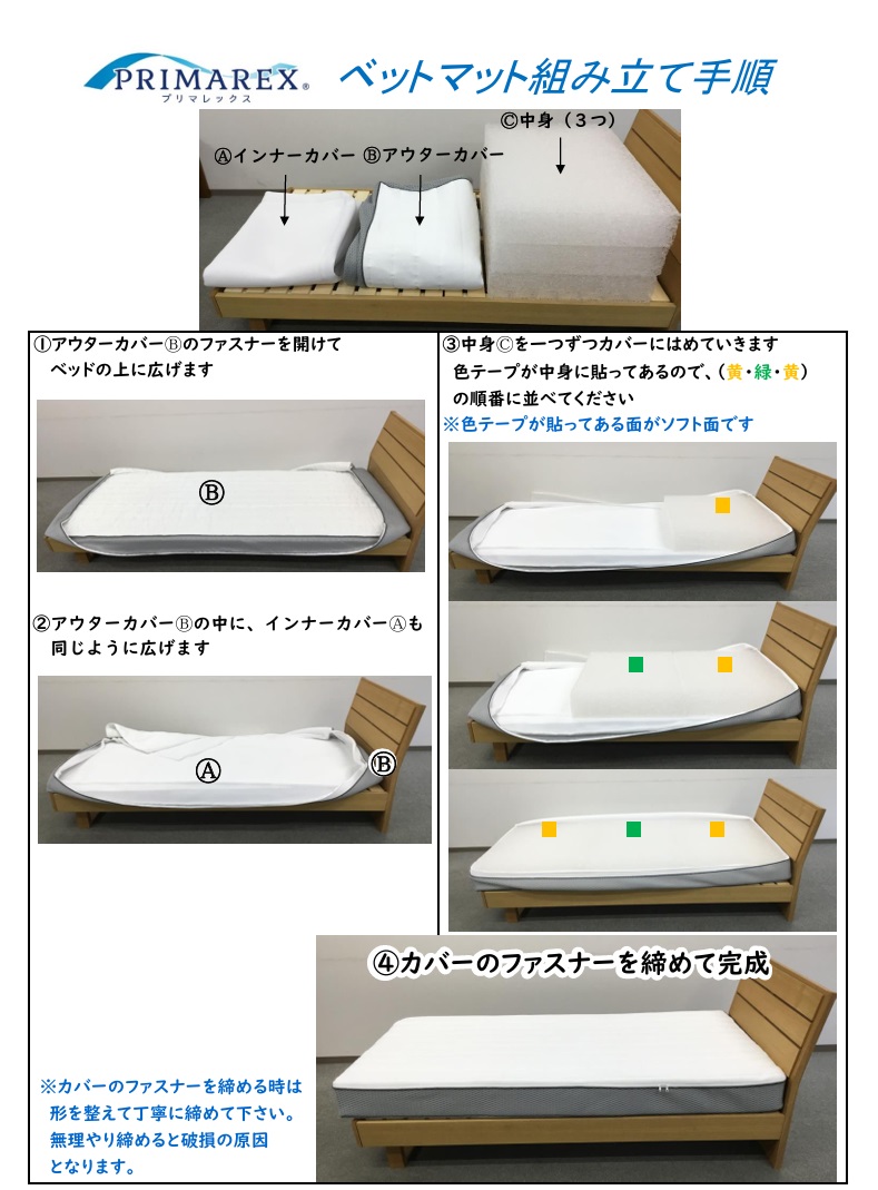 山甚物産 マットレス プリマレックス ベッドマット15