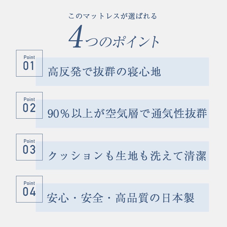 山甚物産 マットレス プリマレックス ベッドマット15