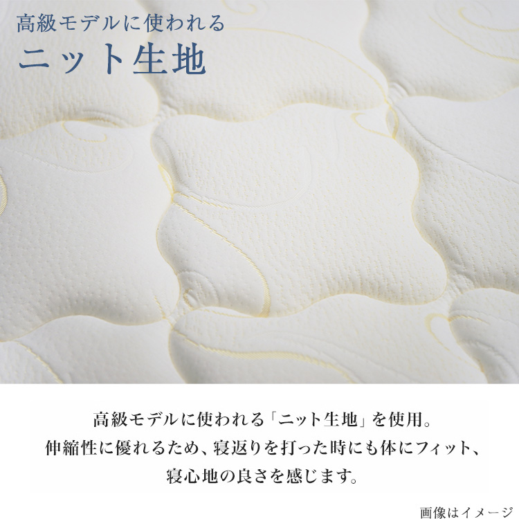 こみち完全オリジナルマットレス　クラフトマンベーシック　ニット生地