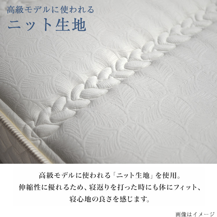 こみち完全オリジナルマットレス クラフトマンデラックス ニット生地
