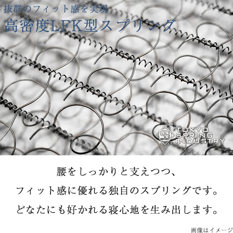 東京スプリング　スプリング　イメージ