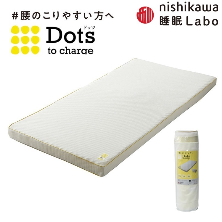 西川　マットレス　睡眠ラボ ドッツ ヘルシーマットレス