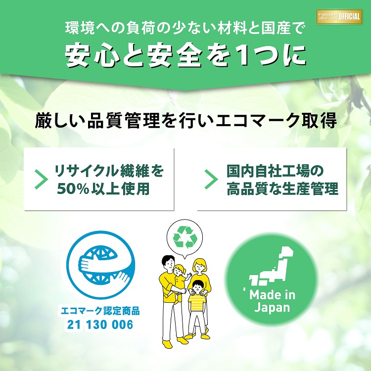 フランスベッド　折りたたみマットレス　FD-W02　