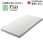 西川 マットレス 睡眠ラボ フラット ヘルシーマットレス