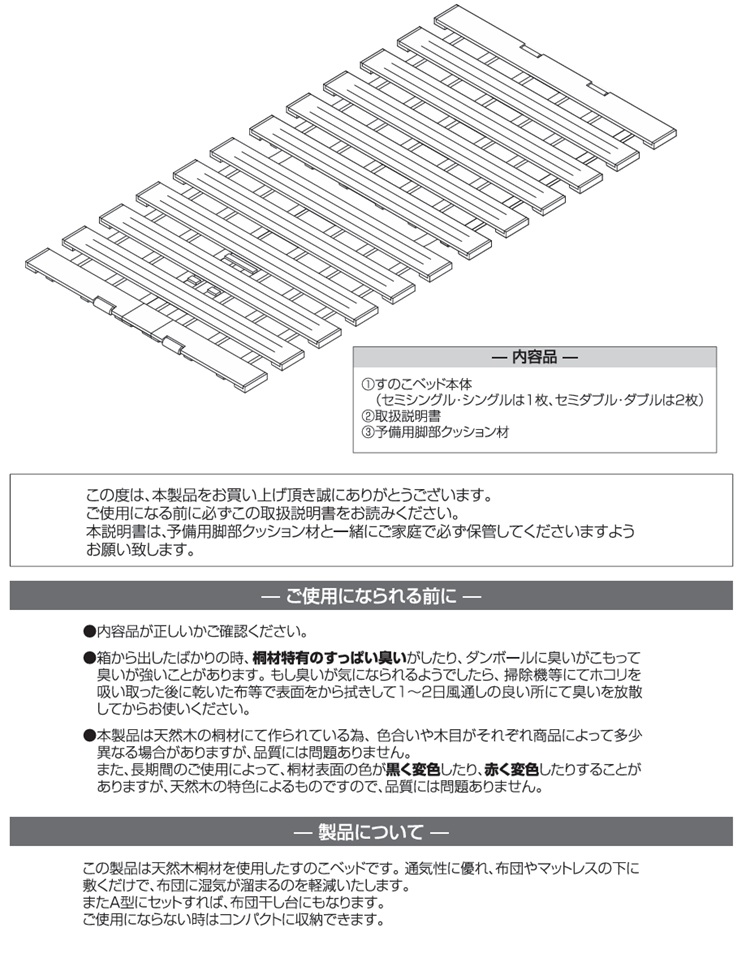 オスマック すのこベッド 薄型軽量幅広すのこベッド 2つ折れ 内容