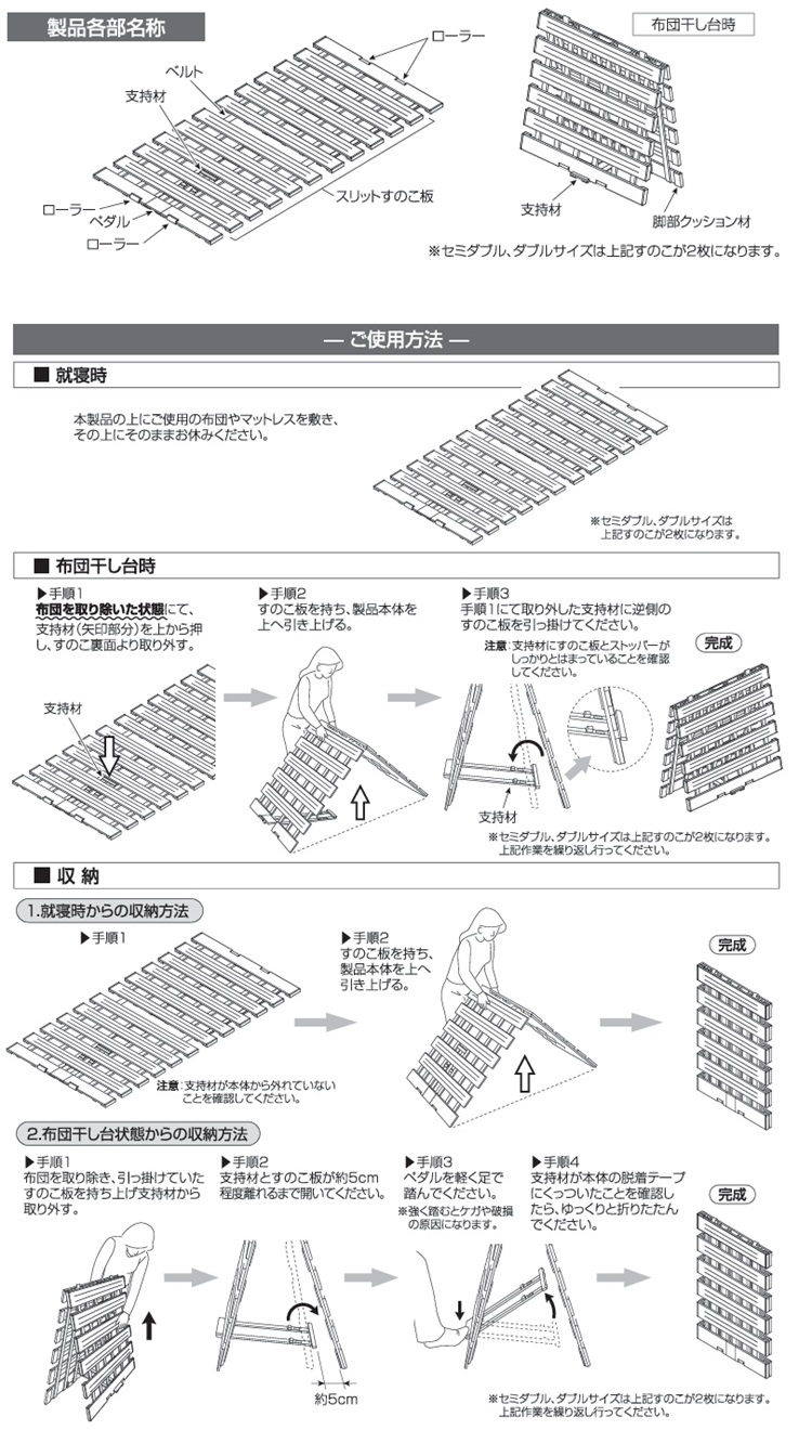 オスマック すのこベッド 薄型軽量幅広すのこベッド 2つ折れ 内容