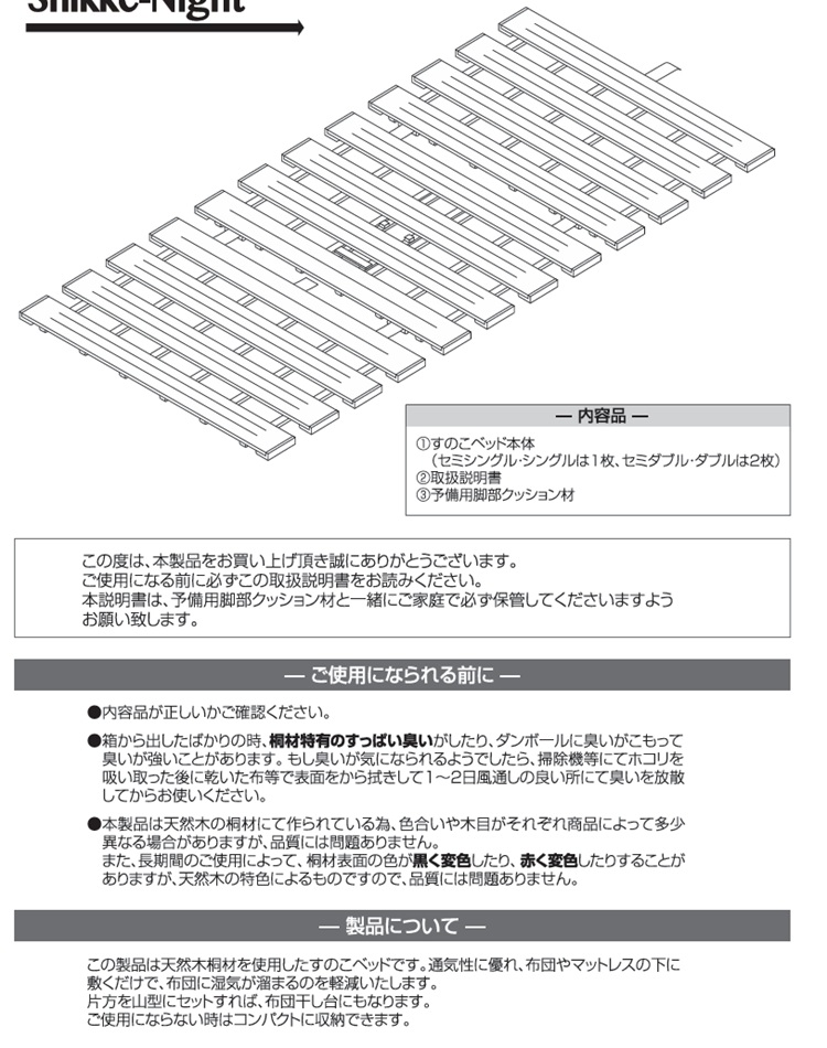 オスマック すのこベッド 薄型軽量幅広すのこベッド 3つ折れ 内容
