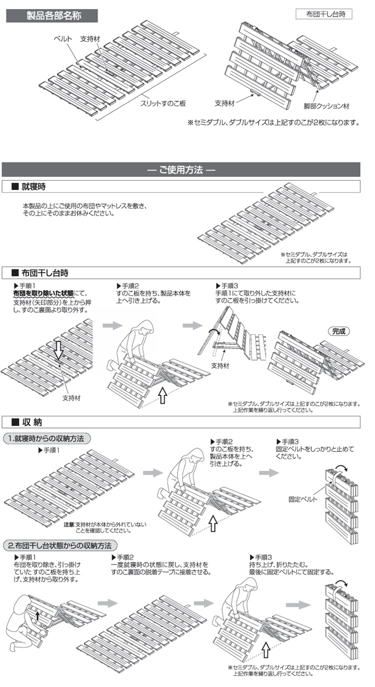 オスマック すのこベッド 薄型軽量幅広すのこベッド 3つ折れ 内容