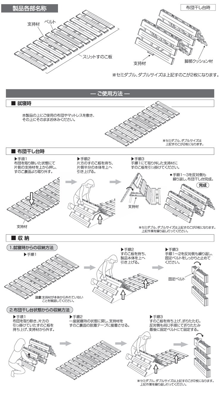 オスマック すのこベッド 薄型軽量幅広すのこベッド 4つ折れ 内容