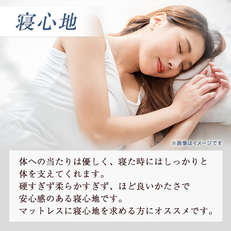 日本ベッド　マットレス　寝心地