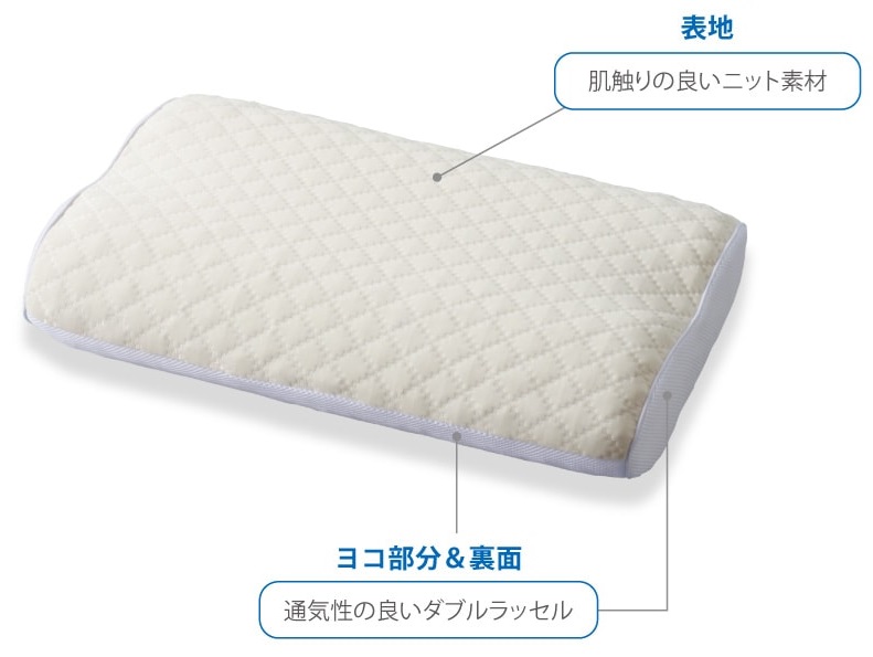 山甚物産　枕　プリマレックスピロー　ふわふわ夢枕