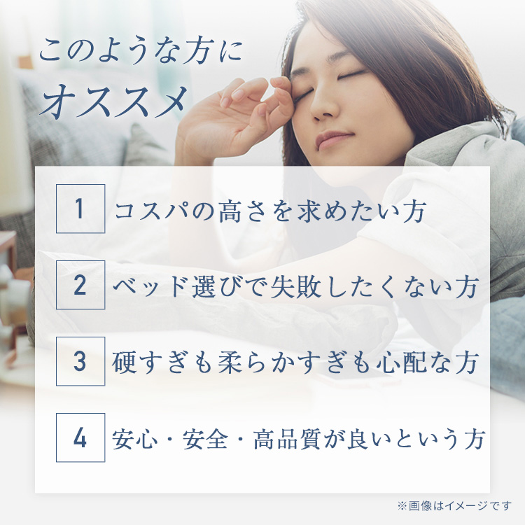 こみち完全オリジナルマットレス　グッドスリープサポート　このような方に