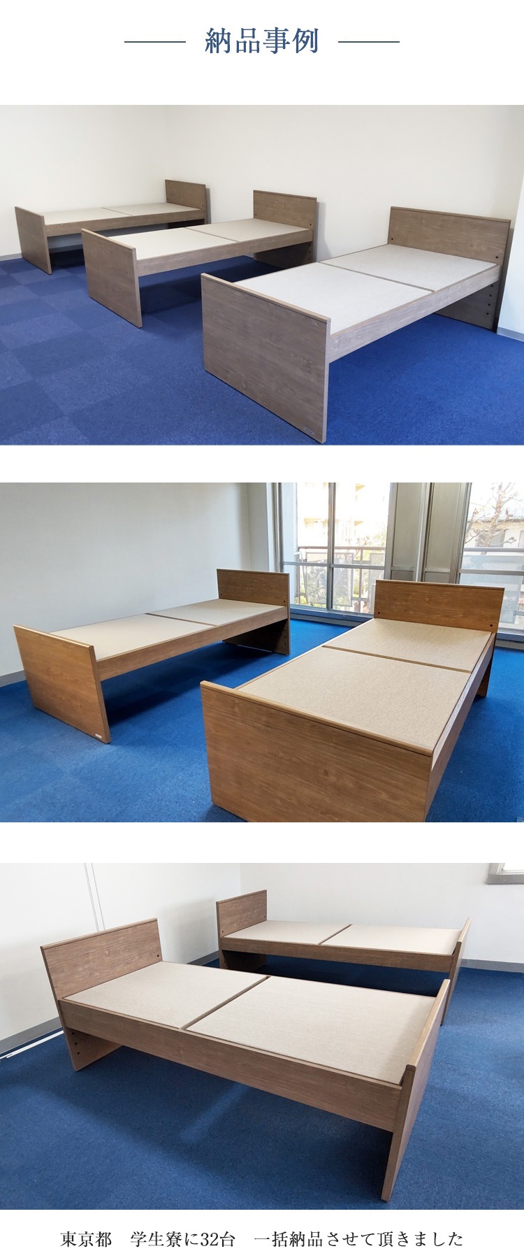 東京ベッド　ベッドフレーム　ギガレイジ　納品事例