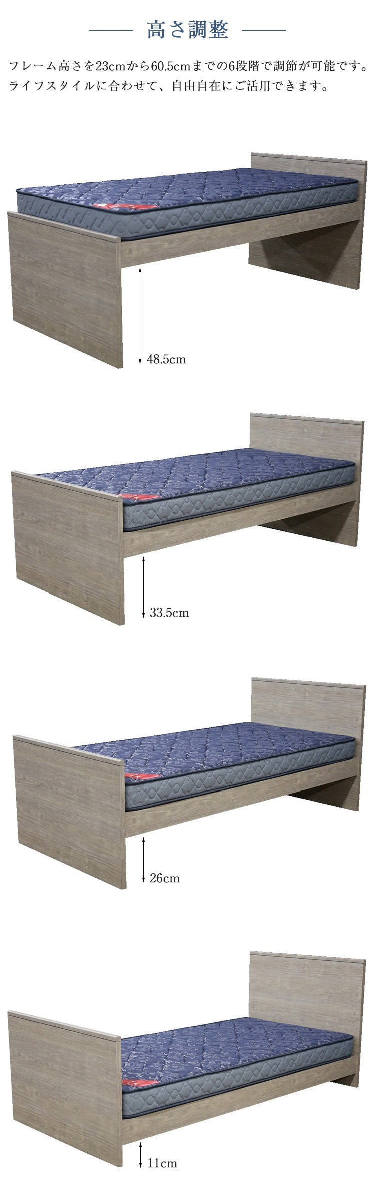 東京ベッド ベッドフレーム ギガレイジ 高さ調節