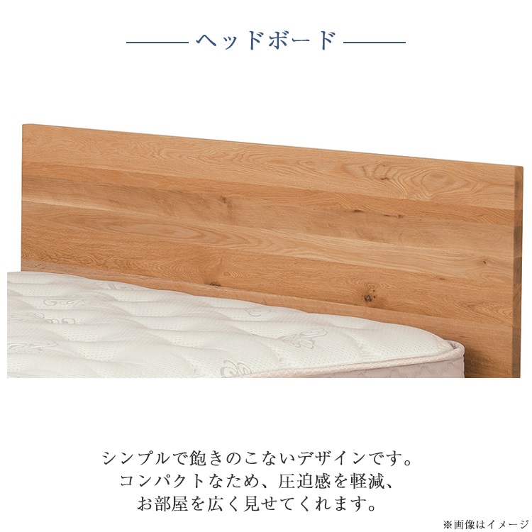 日本ベッド　ベッドフレーム　ヒルクレスト　ヘッドボード