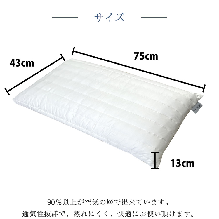 山甚物産　枕　プリマレックス プレミアムホテルピロー