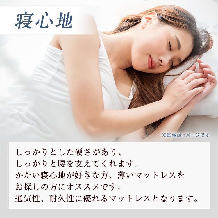 フランスベッド　マットレス　寝心地