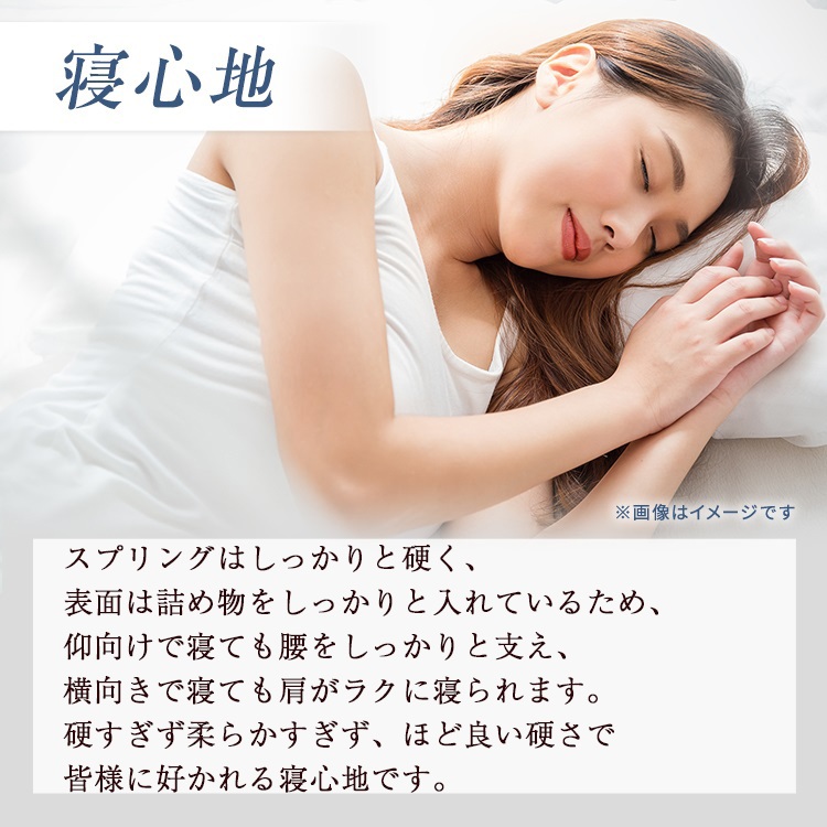 フランスベッド　マットレス　寝心地