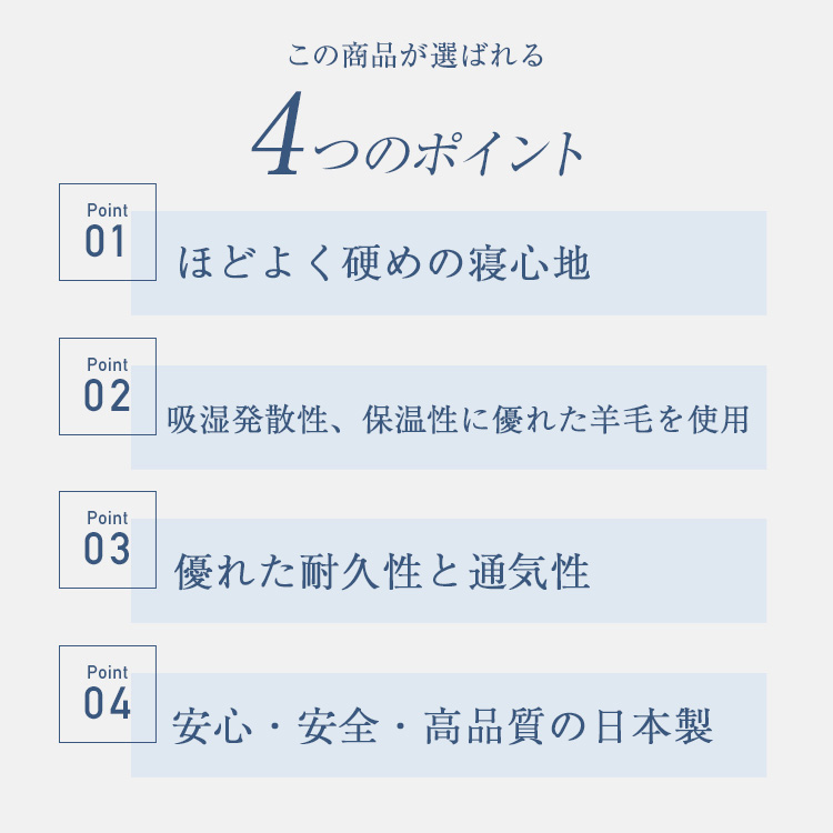 フランスベッド　マットレス　HS-EC240　ポイント