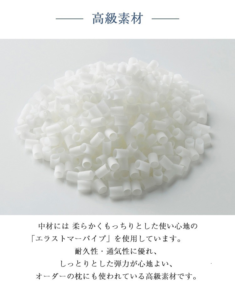 まくらのキタムラ 枕 ジムナストミニ 内容