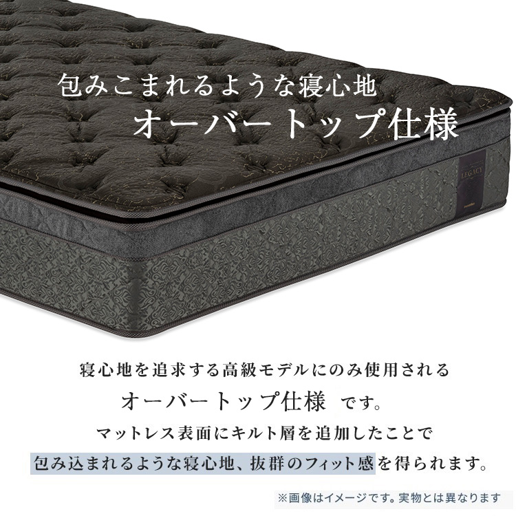 フランスベッド マットレス LTレガシー